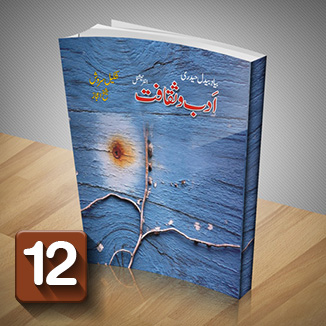 12