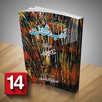14