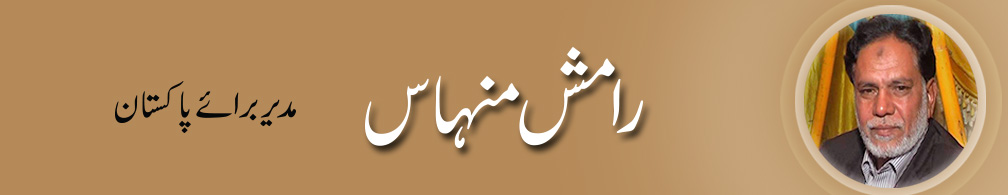shakeelsarosh6